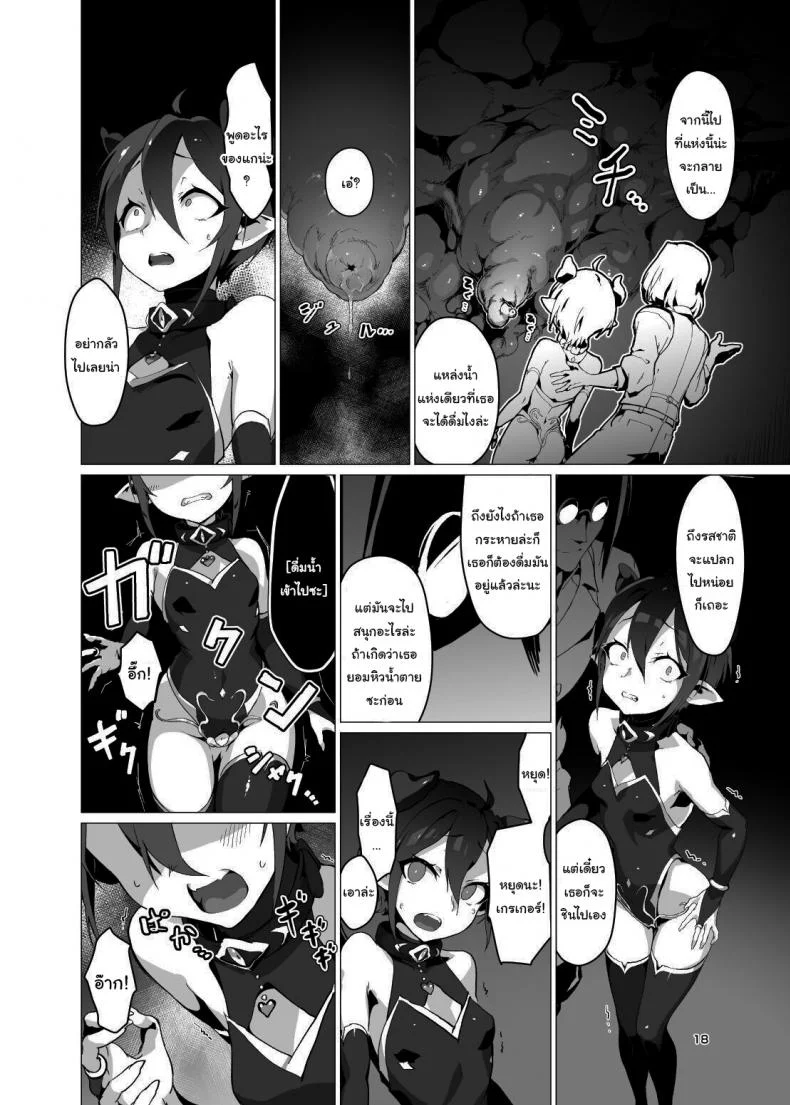 คุณหนูปีศาจที่โดนจับมาทรมาน [OXIDE_Lab (oxi-en)] Kikoku Ni -Onihime Yuukai Injoku Kousoku-คุณหนูปีศาจที่โดนจับมาทรมาน 1 หน้า 17