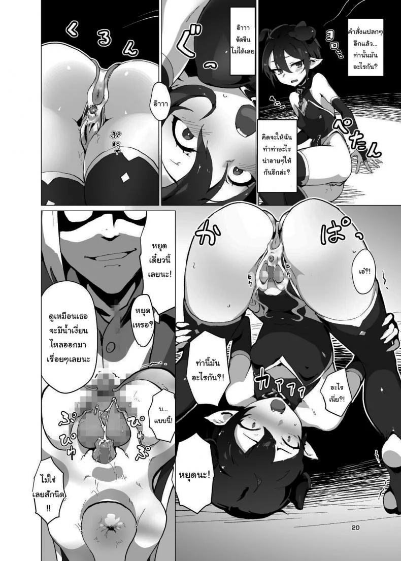 คุณหนูปีศาจที่โดนจับมาทรมาน [OXIDE_Lab (oxi-en)] Kikoku Ni -Onihime Yuukai Injoku Kousoku-คุณหนูปีศาจที่โดนจับมาทรมาน 1 หน้า 19