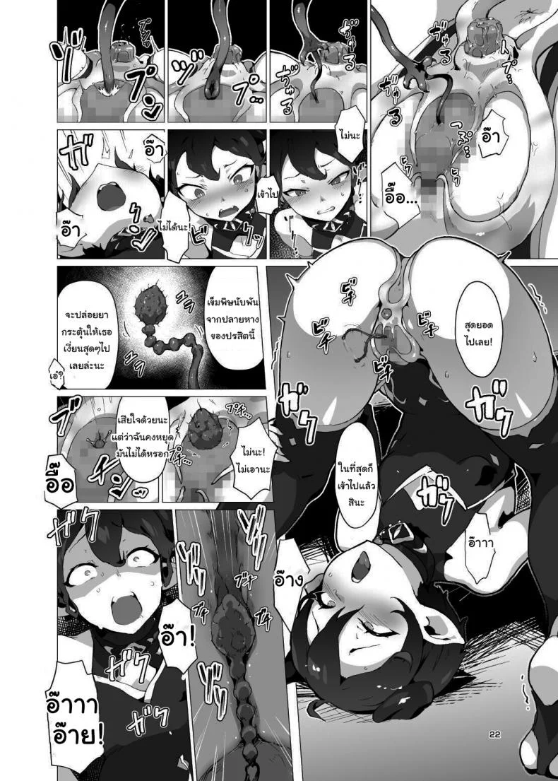 คุณหนูปีศาจที่โดนจับมาทรมาน [OXIDE_Lab (oxi-en)] Kikoku Ni -Onihime Yuukai Injoku Kousoku-คุณหนูปีศาจที่โดนจับมาทรมาน 1 หน้า 21
