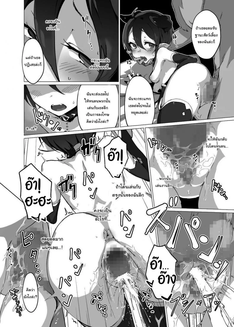 คุณหนูปีศาจที่โดนจับมาทรมาน [OXIDE_Lab (oxi-en)] Kikoku Ni -Onihime Yuukai Injoku Kousoku-คุณหนูปีศาจที่โดนจับมาทรมาน 1 หน้า 33