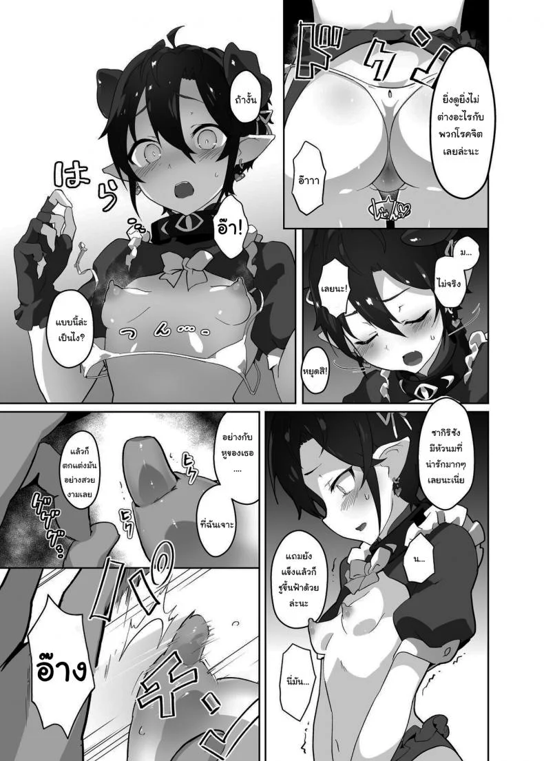 คุณหนูปีศาจที่โดนจับมาทรมาน [OXIDE_Lab (oxi-en)] Kikoku Ni -Onihime Yuukai Injoku Kousoku-คุณหนูปีศาจที่โดนจับมาทรมาน 2 หน้า 5