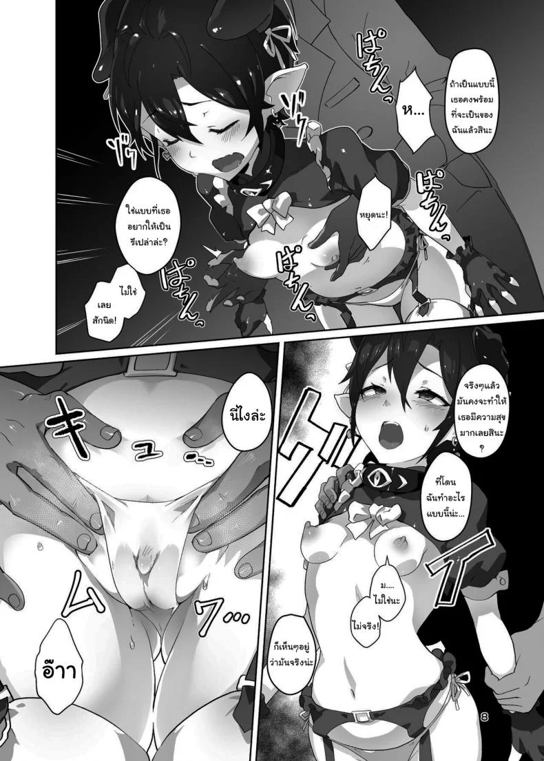 คุณหนูปีศาจที่โดนจับมาทรมาน [OXIDE_Lab (oxi-en)] Kikoku Ni -Onihime Yuukai Injoku Kousoku-คุณหนูปีศาจที่โดนจับมาทรมาน 2 หน้า 6