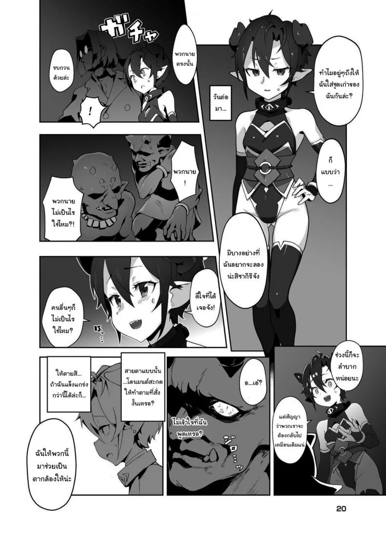 คุณหนูปีศาจที่โดนจับมาทรมาน [OXIDE_Lab (oxi-en)] Kikoku Ni -Onihime Yuukai Injoku Kousoku-คุณหนูปีศาจที่โดนจับมาทรมาน 2 หน้า 18