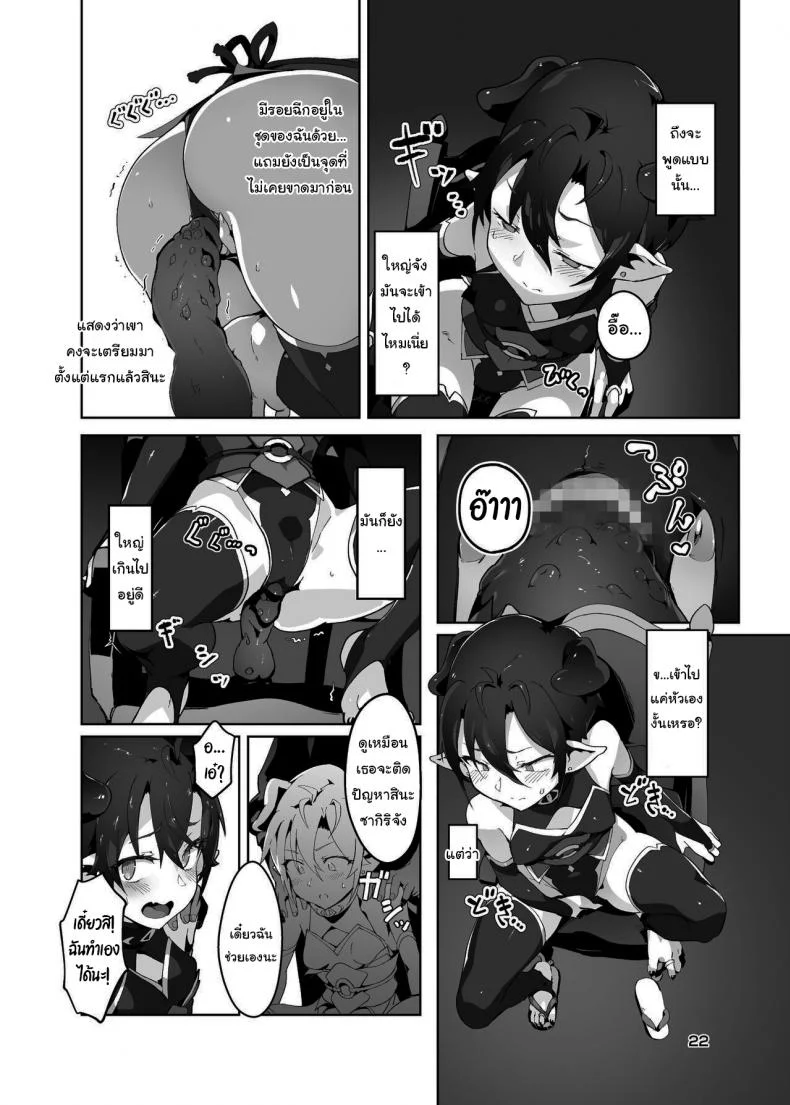 คุณหนูปีศาจที่โดนจับมาทรมาน [OXIDE_Lab (oxi-en)] Kikoku Ni -Onihime Yuukai Injoku Kousoku-คุณหนูปีศาจที่โดนจับมาทรมาน 2 หน้า 20