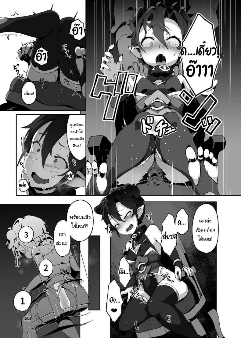 คุณหนูปีศาจที่โดนจับมาทรมาน [OXIDE_Lab (oxi-en)] Kikoku Ni -Onihime Yuukai Injoku Kousoku-คุณหนูปีศาจที่โดนจับมาทรมาน 2 หน้า 21