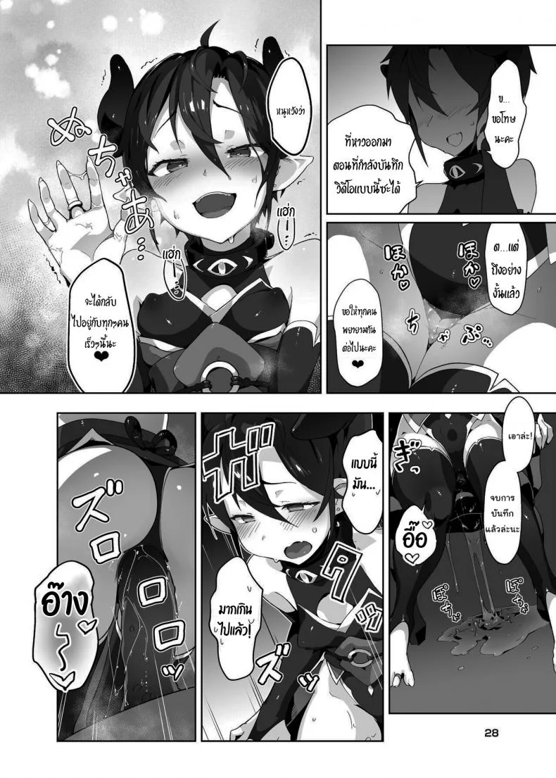 คุณหนูปีศาจที่โดนจับมาทรมาน [OXIDE_Lab (oxi-en)] Kikoku Ni -Onihime Yuukai Injoku Kousoku-คุณหนูปีศาจที่โดนจับมาทรมาน 2 หน้า 26