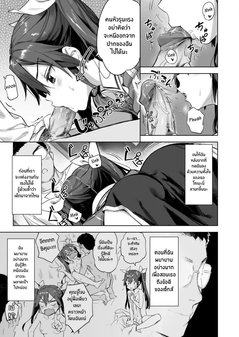 สู้รบช่วงกลางคืนกันเถอะ![Ajisaidenden (Kawakami Rokkaku, Takanashi Rei)] Teitoku yo Wagahai to Yasen de Jissen ja Hey Admiral! Practice night battles with me! (Kantai Collection -KanColle-) หน้า 4