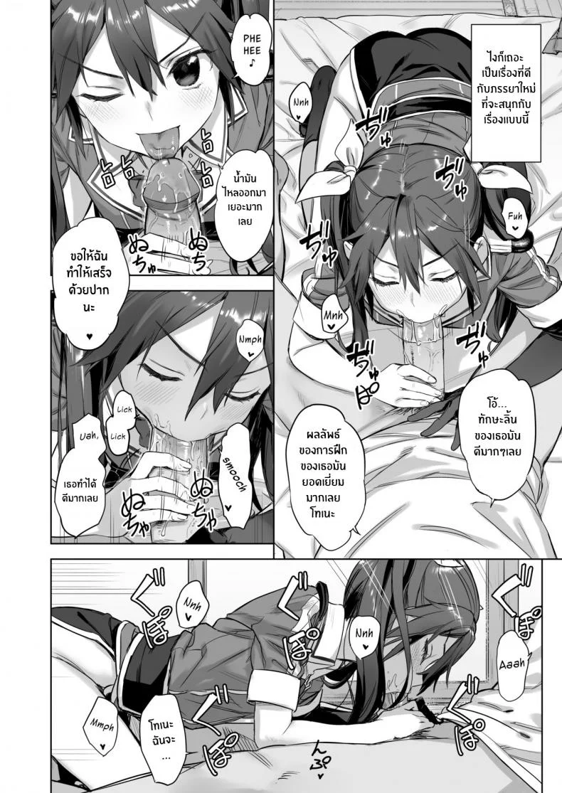 สู้รบช่วงกลางคืนกันเถอะ![Ajisaidenden (Kawakami Rokkaku, Takanashi Rei)] Teitoku yo Wagahai to Yasen de Jissen ja Hey Admiral! Practice night battles with me! (Kantai Collection -KanColle-) หน้า 5