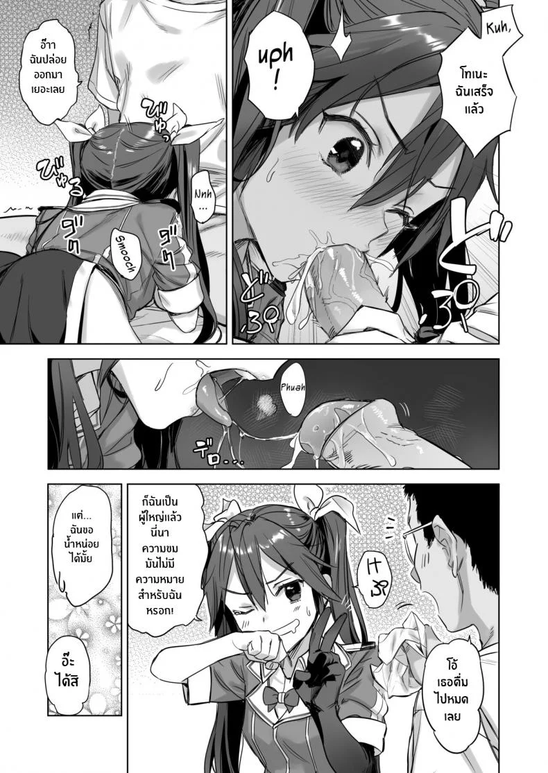 สู้รบช่วงกลางคืนกันเถอะ![Ajisaidenden (Kawakami Rokkaku, Takanashi Rei)] Teitoku yo Wagahai to Yasen de Jissen ja Hey Admiral! Practice night battles with me! (Kantai Collection -KanColle-) หน้า 6