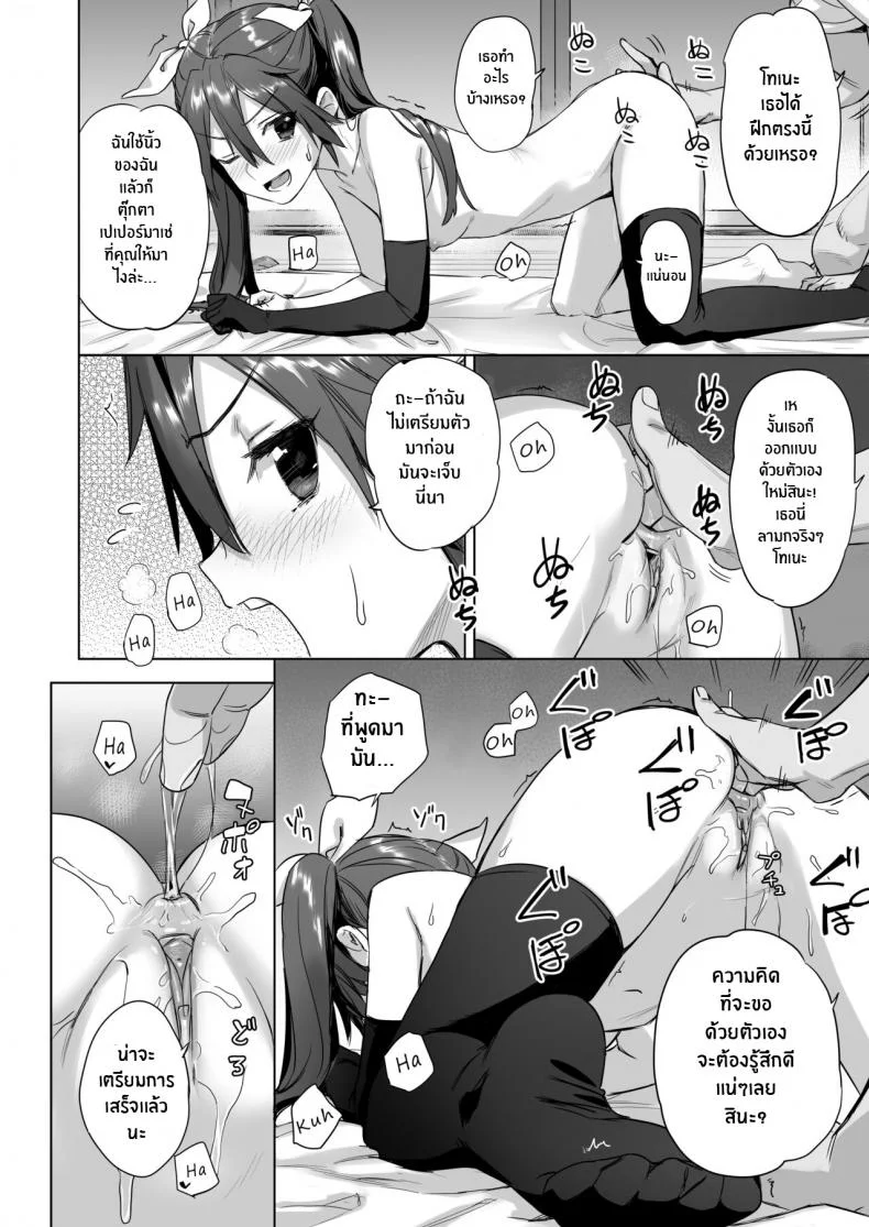 สู้รบช่วงกลางคืนกันเถอะ![Ajisaidenden (Kawakami Rokkaku, Takanashi Rei)] Teitoku yo Wagahai to Yasen de Jissen ja Hey Admiral! Practice night battles with me! (Kantai Collection -KanColle-) หน้า 17