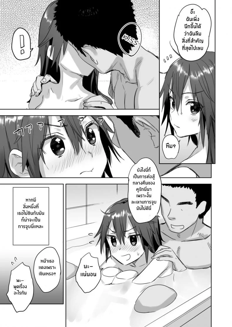 สู้รบช่วงกลางคืนกันเถอะ![Ajisaidenden (Kawakami Rokkaku, Takanashi Rei)] Teitoku yo Wagahai to Yasen de Jissen ja Hey Admiral! Practice night battles with me! (Kantai Collection -KanColle-) หน้า 24