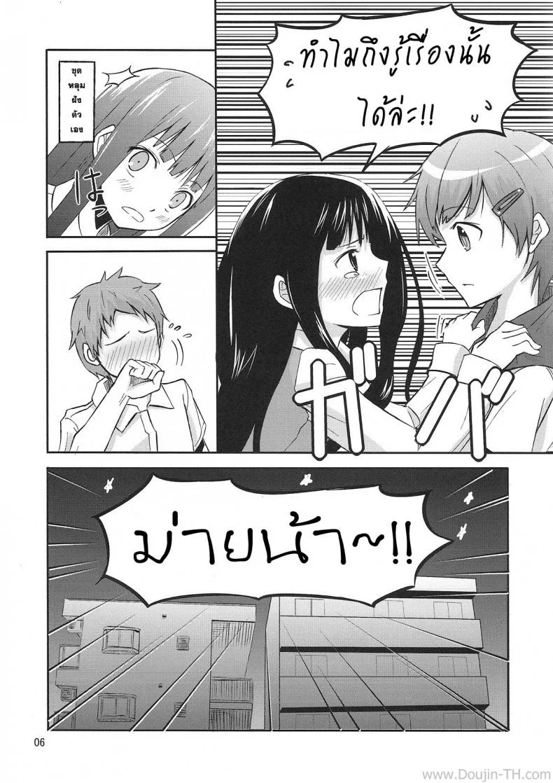 นัดมากินตับตอน 10 โมง (C79) [crossray (Oomori Makoto)] PM 10：00 Narumi side (Kami-sama no Memochou) หน้า 5