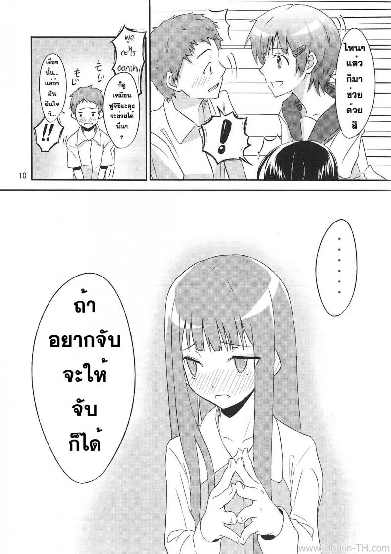 นัดมากินตับตอน 10 โมง (C79) [crossray (Oomori Makoto)] PM 10：00 Narumi side (Kami-sama no Memochou) หน้า 9