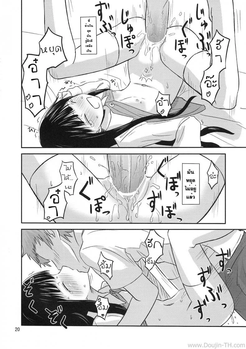 นัดมากินตับตอน 10 โมง (C79) [crossray (Oomori Makoto)] PM 10：00 Narumi side (Kami-sama no Memochou) หน้า 19
