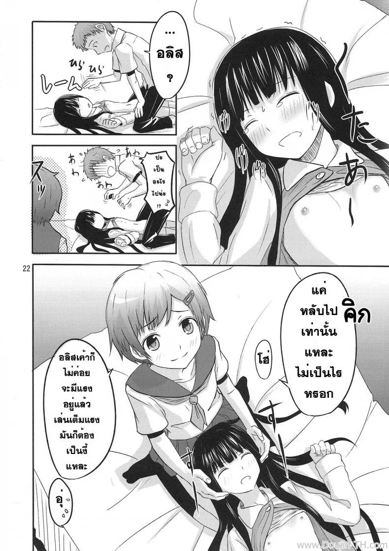 นัดมากินตับตอน 10 โมง (C79) [crossray (Oomori Makoto)] PM 10：00 Narumi side (Kami-sama no Memochou) หน้า 21