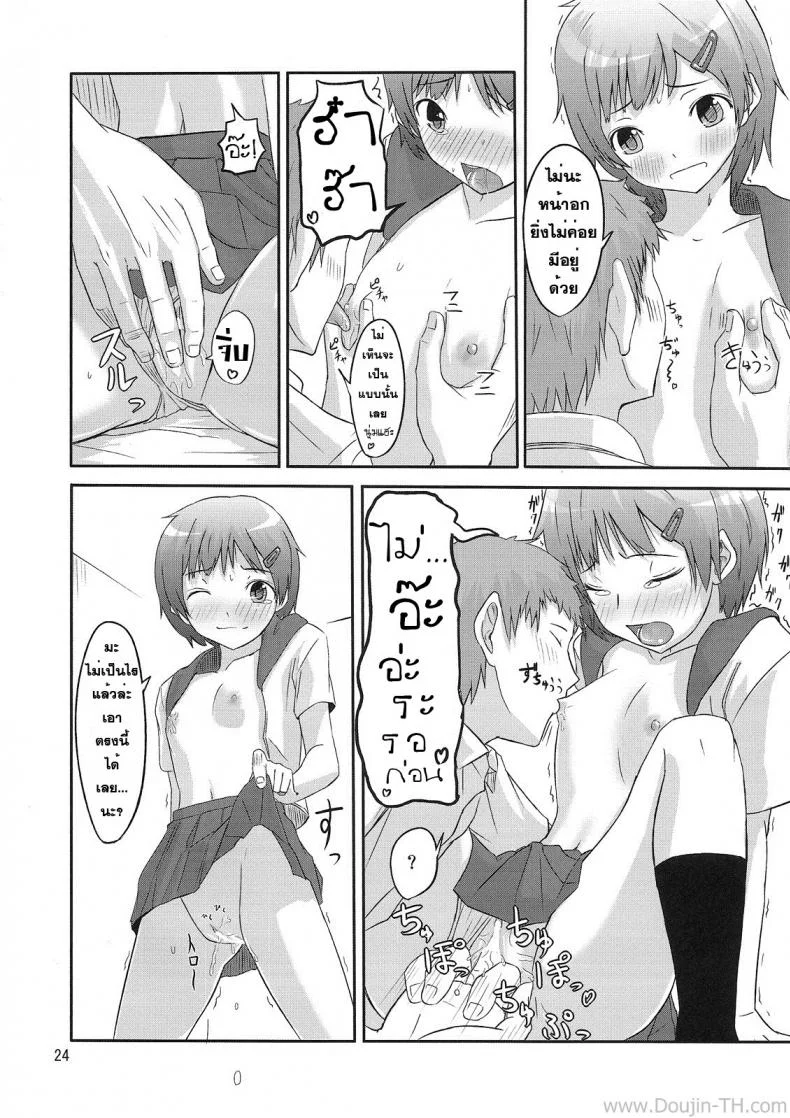นัดมากินตับตอน 10 โมง (C79) [crossray (Oomori Makoto)] PM 10：00 Narumi side (Kami-sama no Memochou) หน้า 23