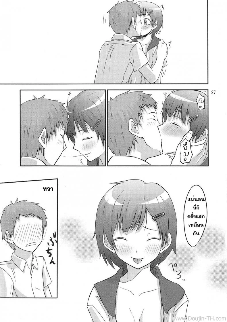 นัดมากินตับตอน 10 โมง (C79) [crossray (Oomori Makoto)] PM 10：00 Narumi side (Kami-sama no Memochou) หน้า 26