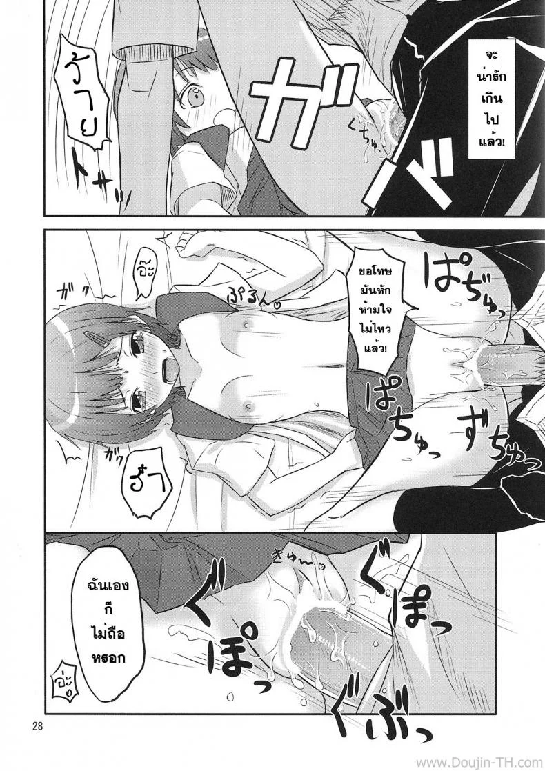 นัดมากินตับตอน 10 โมง (C79) [crossray (Oomori Makoto)] PM 10：00 Narumi side (Kami-sama no Memochou) หน้า 27