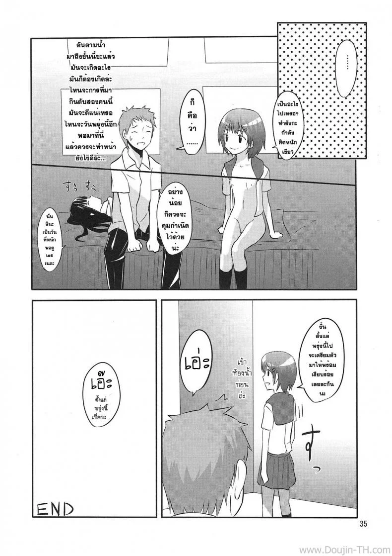 นัดมากินตับตอน 10 โมง (C79) [crossray (Oomori Makoto)] PM 10：00 Narumi side (Kami-sama no Memochou) หน้า 33