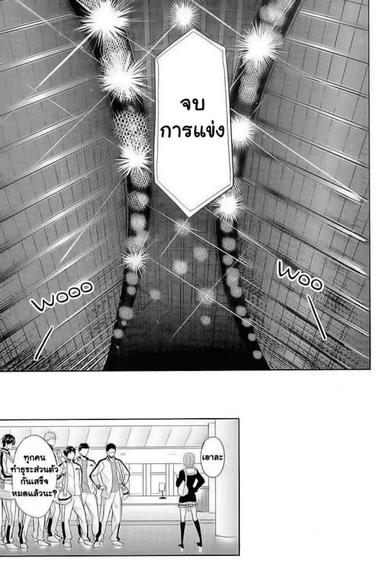 10 นาทีก็พอแล้ว [zawar] 10-pun de Juubun da หน้า 4