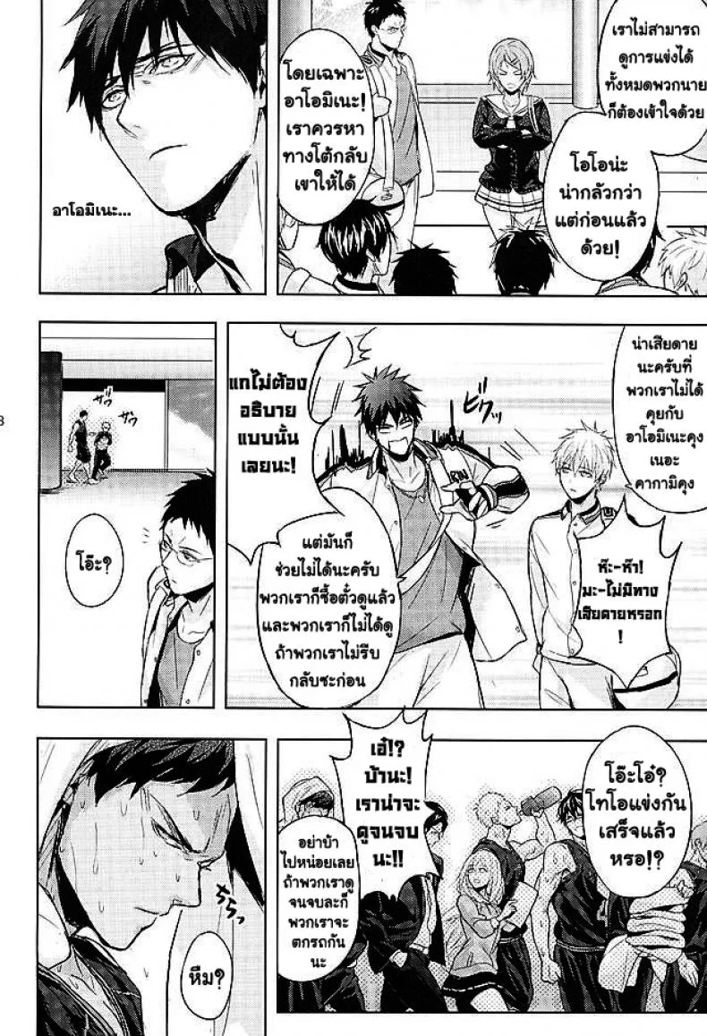 10 นาทีก็พอแล้ว [zawar] 10-pun de Juubun da หน้า 5