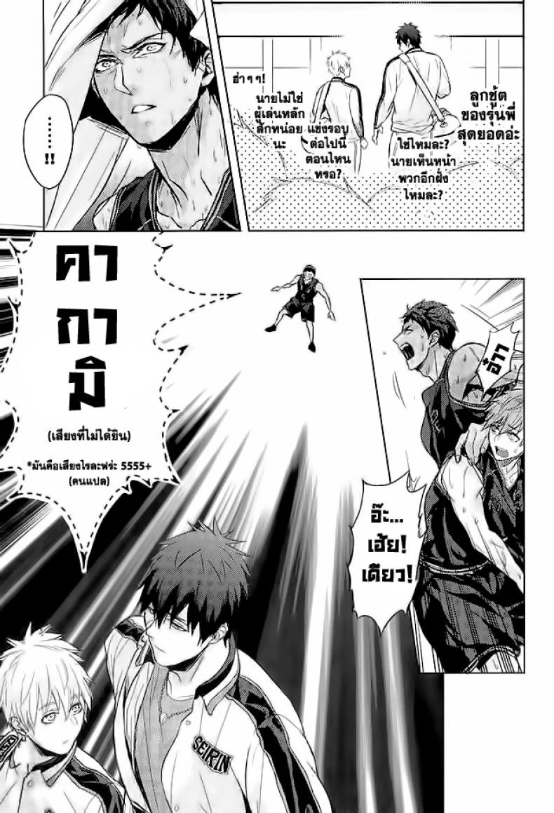 10 นาทีก็พอแล้ว [zawar] 10-pun de Juubun da หน้า 6