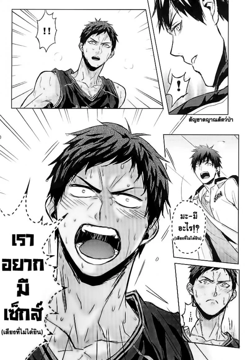 10 นาทีก็พอแล้ว [zawar] 10-pun de Juubun da หน้า 7