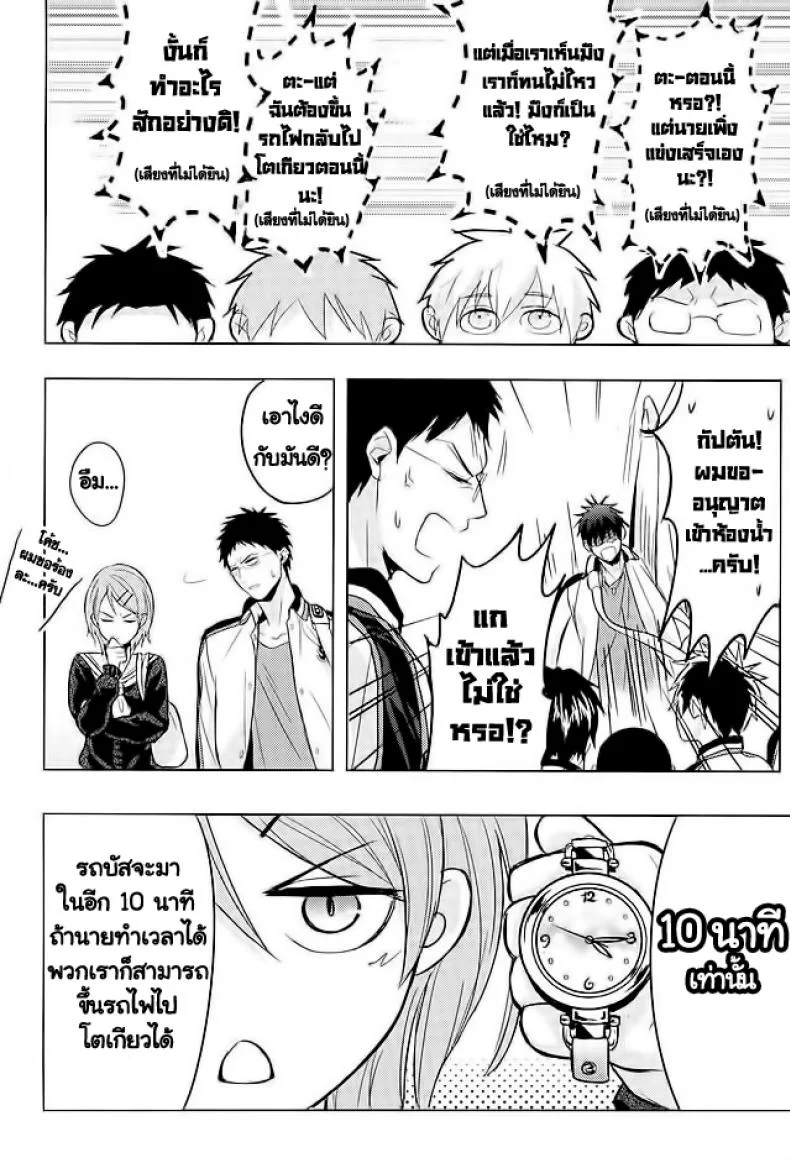 10 นาทีก็พอแล้ว [zawar] 10-pun de Juubun da หน้า 9