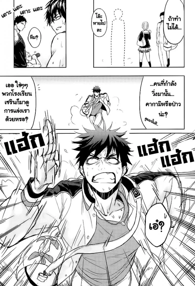10 นาทีก็พอแล้ว [zawar] 10-pun de Juubun da หน้า 10