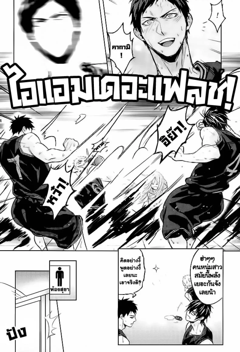 10 นาทีก็พอแล้ว [zawar] 10-pun de Juubun da หน้า 11