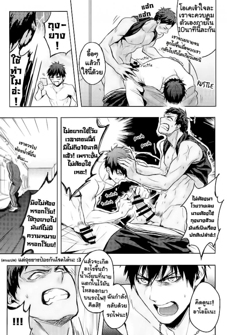 10 นาทีก็พอแล้ว [zawar] 10-pun de Juubun da หน้า 14
