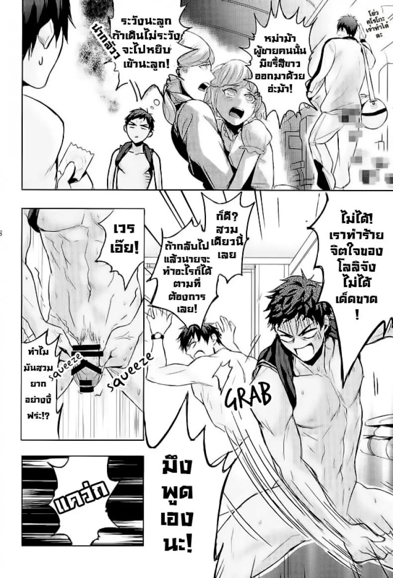 10 นาทีก็พอแล้ว [zawar] 10-pun de Juubun da หน้า 15