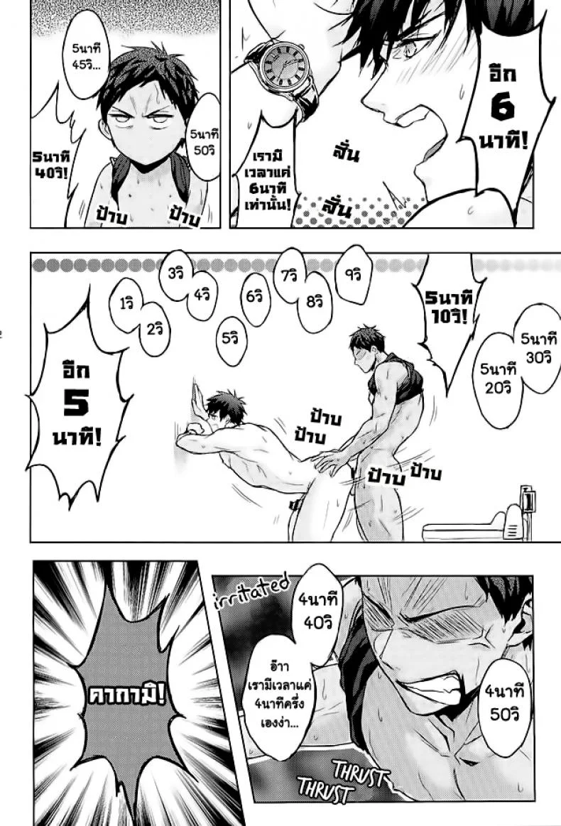 10 นาทีก็พอแล้ว [zawar] 10-pun de Juubun da หน้า 19