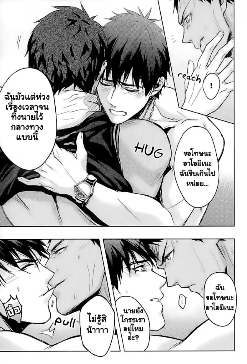 10 นาทีก็พอแล้ว [zawar] 10-pun de Juubun da หน้า 22