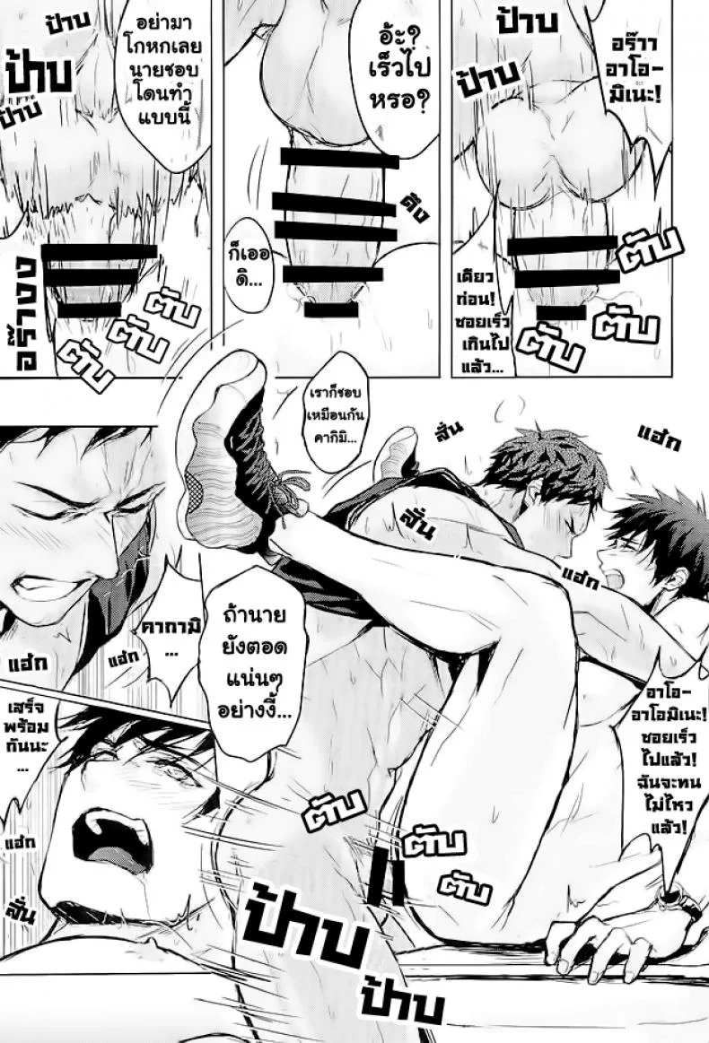 10 นาทีก็พอแล้ว [zawar] 10-pun de Juubun da หน้า 24