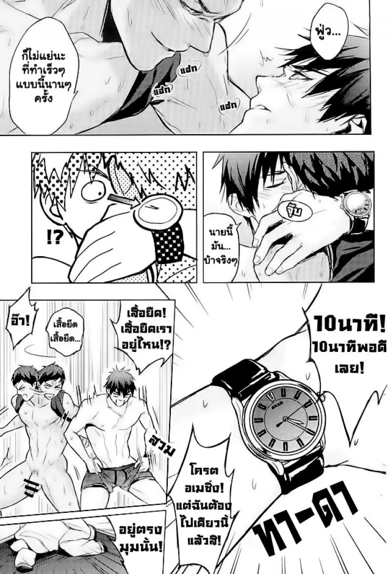 10 นาทีก็พอแล้ว [zawar] 10-pun de Juubun da หน้า 26