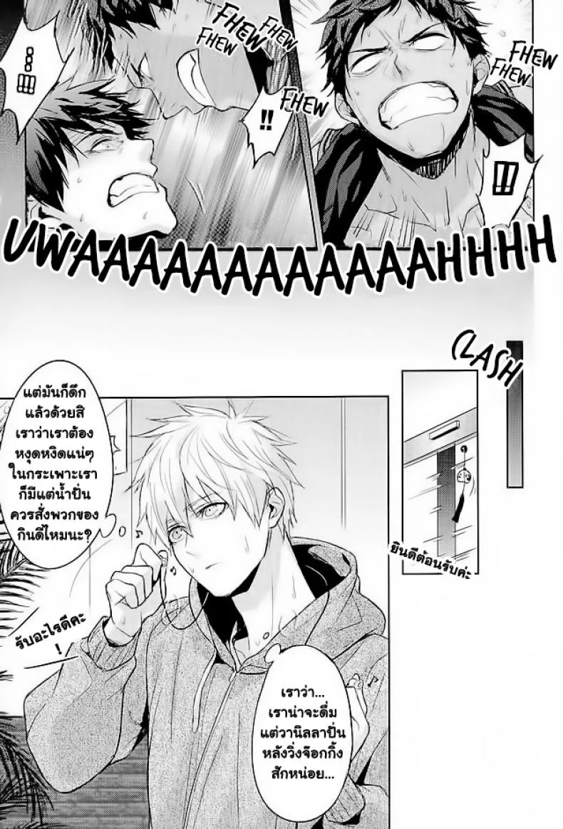 10 นาทีก็พอแล้ว [zawar] 10-pun de Juubun da หน้า 28