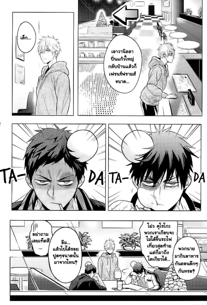 10 นาทีก็พอแล้ว [zawar] 10-pun de Juubun da หน้า 29
