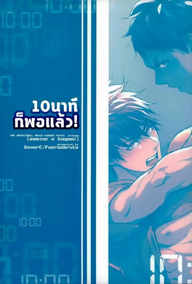 10 นาทีก็พอแล้ว [zawar] 10-pun de Juubun da หน้า 30