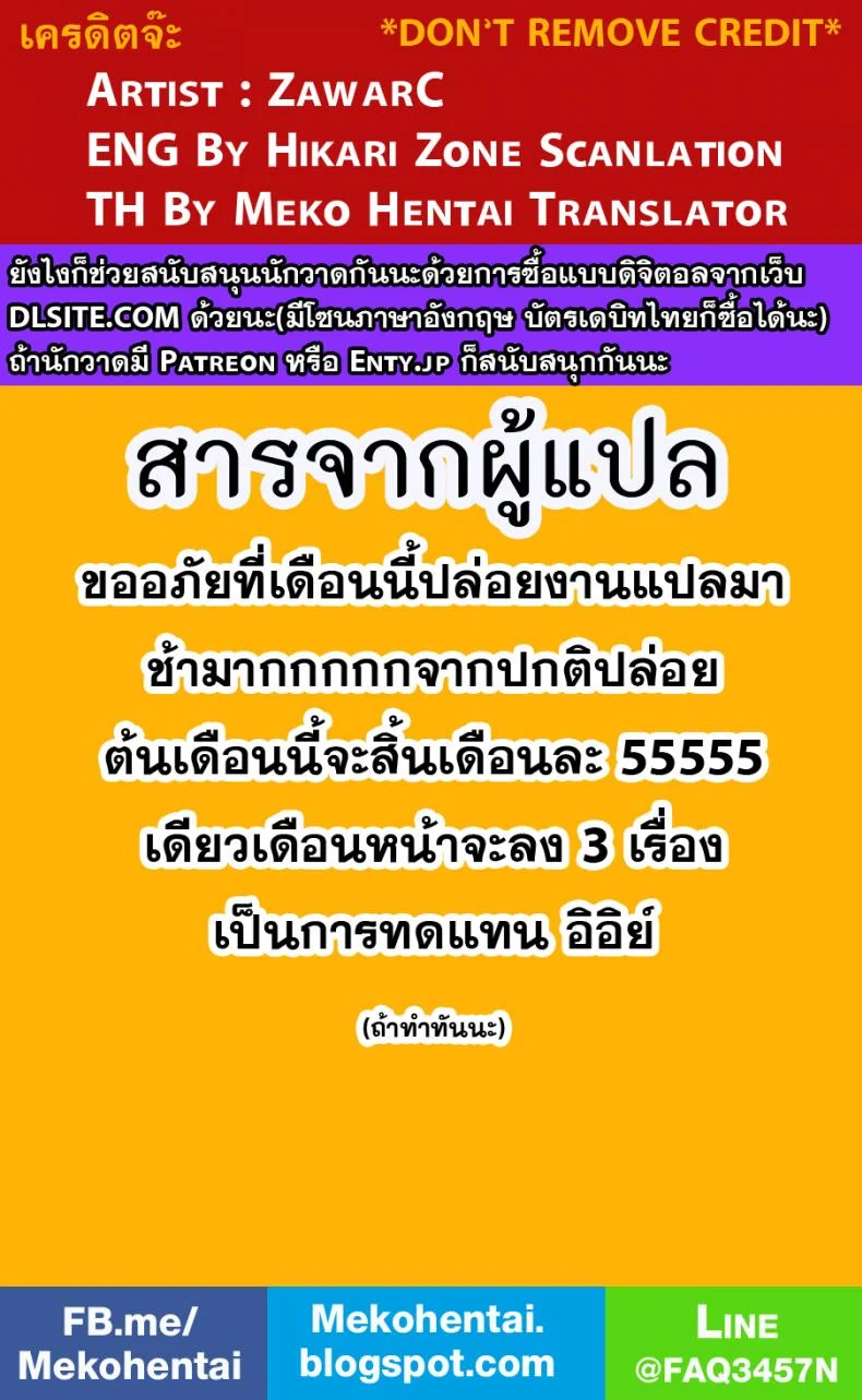 10 นาทีก็พอแล้ว [zawar] 10-pun de Juubun da หน้า 31