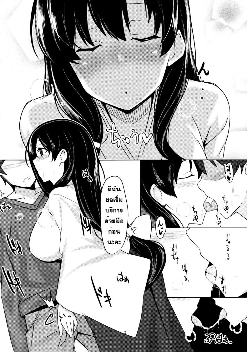 นวดกระปู๋แบบครบเซท [1000000000 (Billion)] Ero Hon 4 Mangan (Saki) หน้า 4