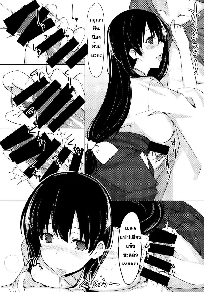 นวดกระปู๋แบบครบเซท [1000000000 (Billion)] Ero Hon 4 Mangan (Saki) หน้า 5