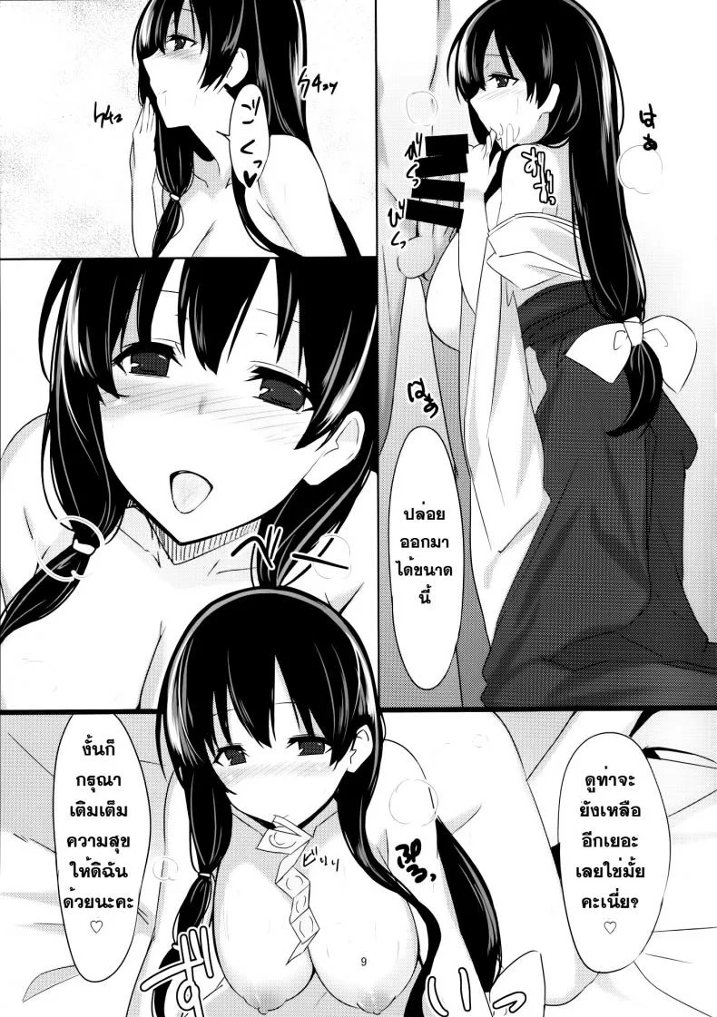 นวดกระปู๋แบบครบเซท [1000000000 (Billion)] Ero Hon 4 Mangan (Saki) หน้า 10