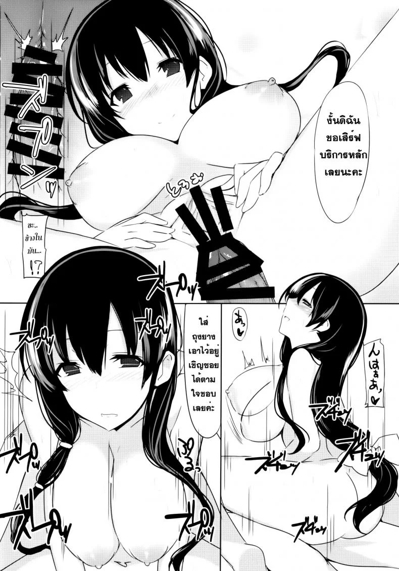 นวดกระปู๋แบบครบเซท [1000000000 (Billion)] Ero Hon 4 Mangan (Saki) หน้า 11