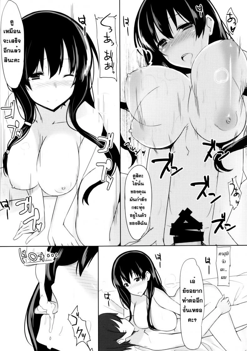 นวดกระปู๋แบบครบเซท [1000000000 (Billion)] Ero Hon 4 Mangan (Saki) หน้า 12