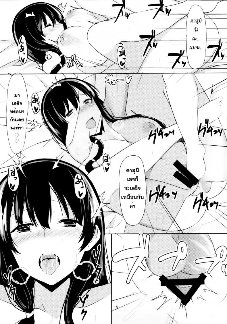 นวดกระปู๋แบบครบเซท [1000000000 (Billion)] Ero Hon 4 Mangan (Saki) หน้า 16