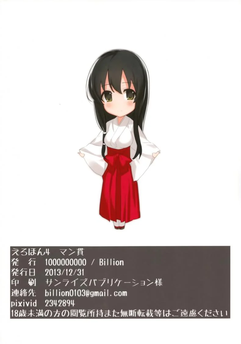 นวดกระปู๋แบบครบเซท [1000000000 (Billion)] Ero Hon 4 Mangan (Saki) หน้า 18
