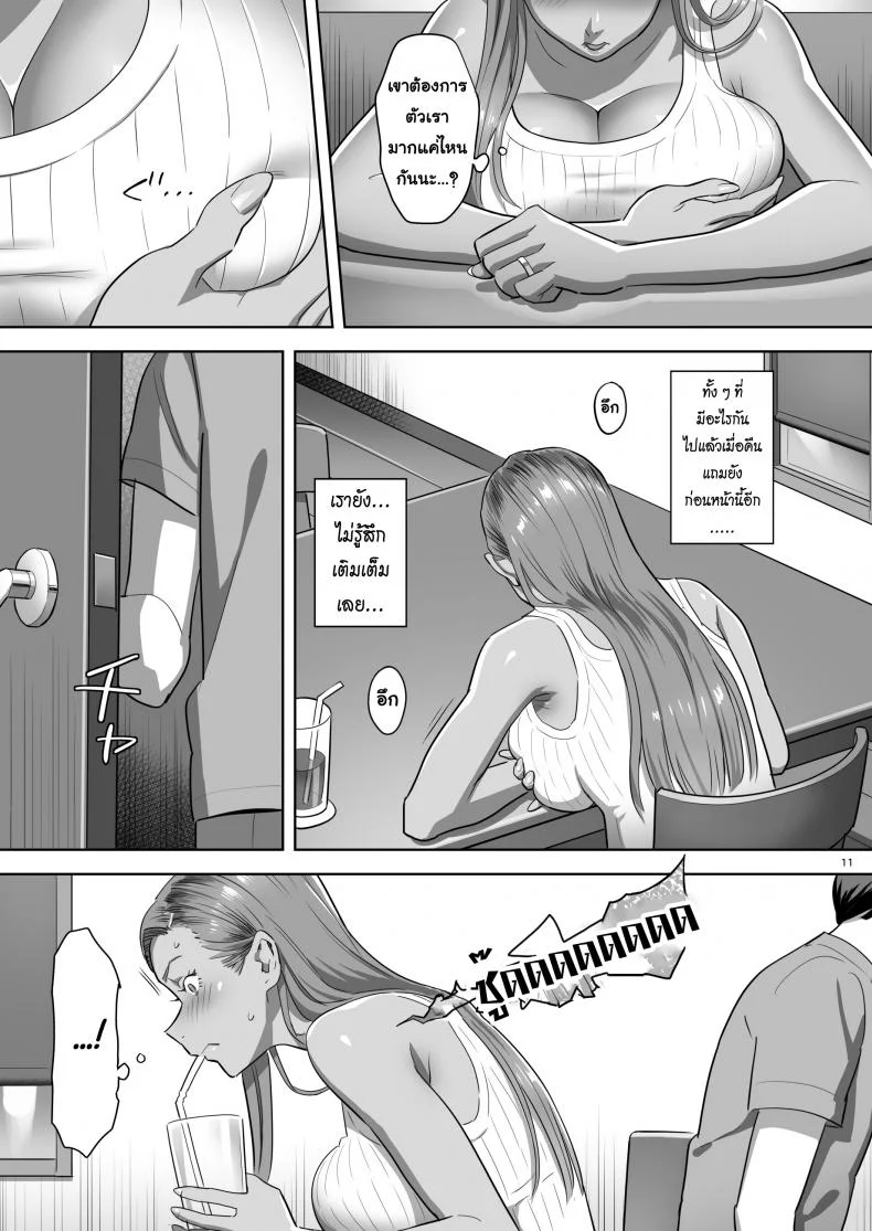 อยู่ดี ๆ ผมก็มีแม่เป็นอดีตสาวแกล [Hito no Fundoshi (Yukiyoshi Mamizu)] Moto Gal Mama ga Kyuu ni Dekita Ken หน้า 10