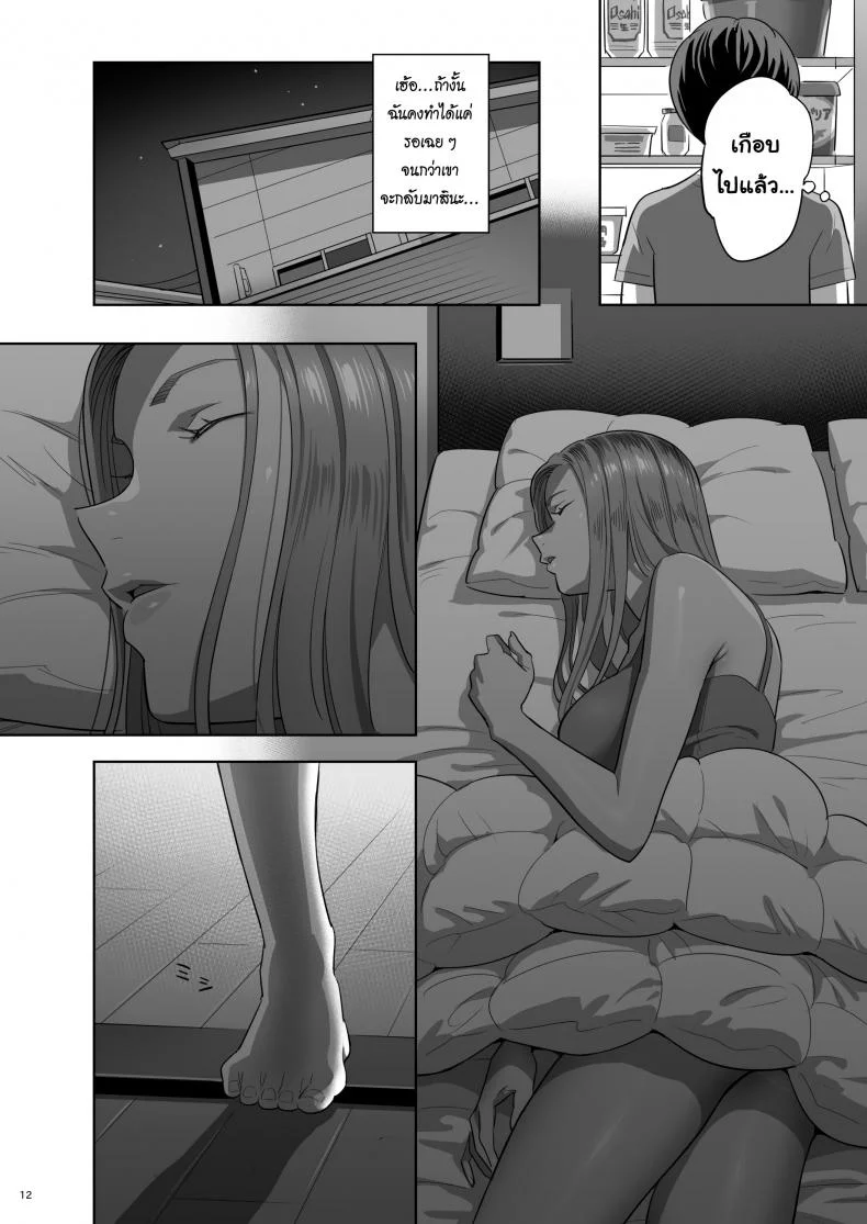 อยู่ดี ๆ ผมก็มีแม่เป็นอดีตสาวแกล [Hito no Fundoshi (Yukiyoshi Mamizu)] Moto Gal Mama ga Kyuu ni Dekita Ken หน้า 11