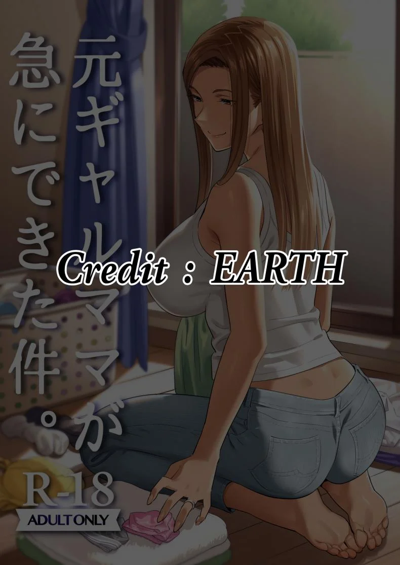 อยู่ดี ๆ ผมก็มีแม่เป็นอดีตสาวแกล [Hito no Fundoshi (Yukiyoshi Mamizu)] Moto Gal Mama ga Kyuu ni Dekita Ken หน้า 26